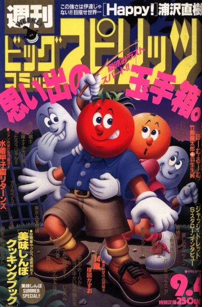 Cover of No. 37, 1995