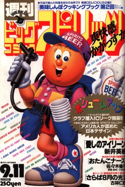 Cover of No. 38, 1995