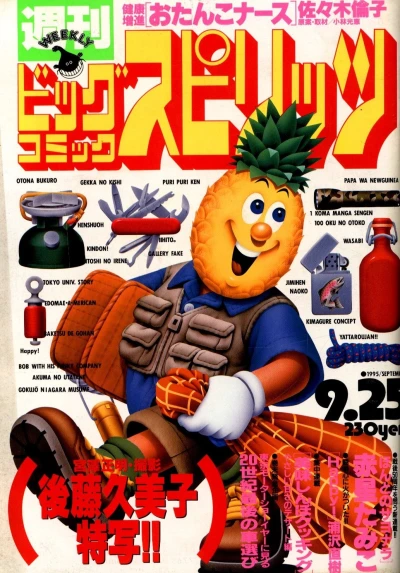 Cover of No. 40, 1995