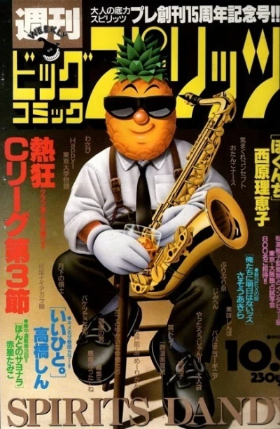 Cover of No. 42, 1995