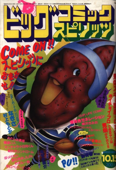 Cover of No. 19, 1983