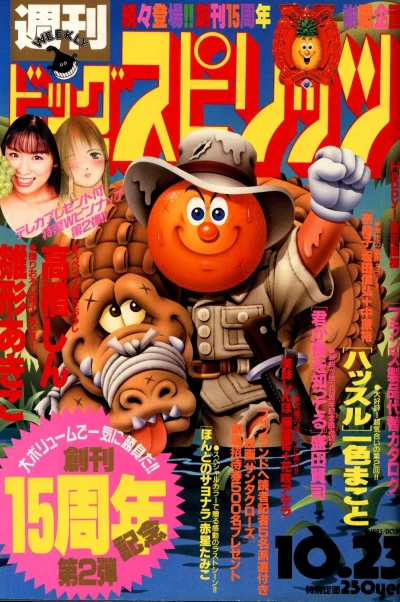 Cover of No. 44, 1995