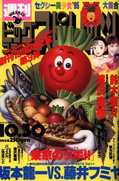 Cover of No. 45, 1995