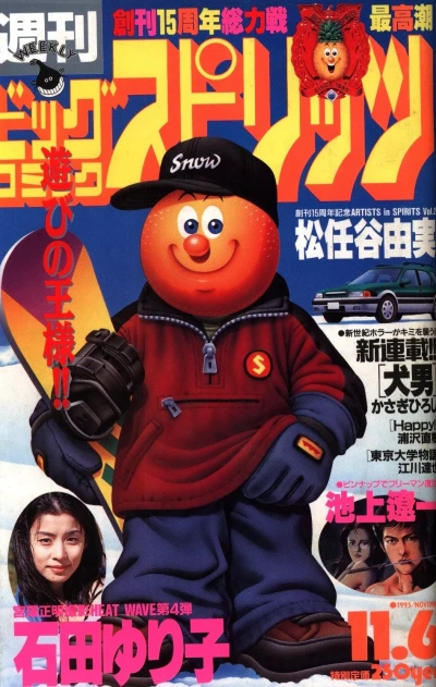 Cover of No. 46, 1995