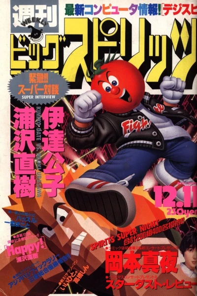 Cover of No. 51, 1995