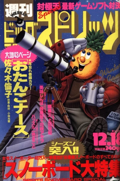 Cover of No. 52, 1995