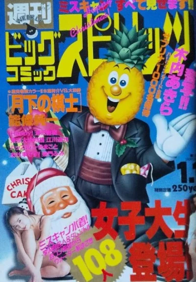 Cover of No. 1, 1996