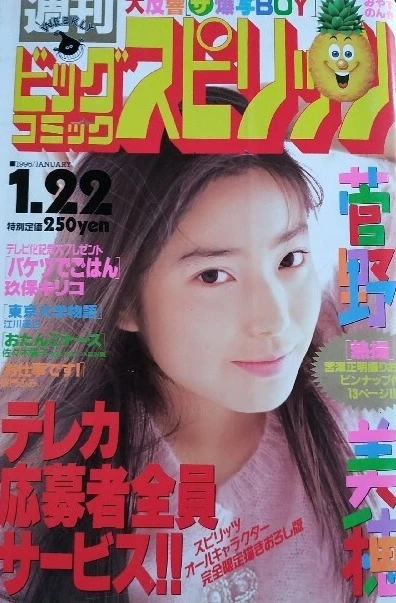 Cover of No. 4, 1996