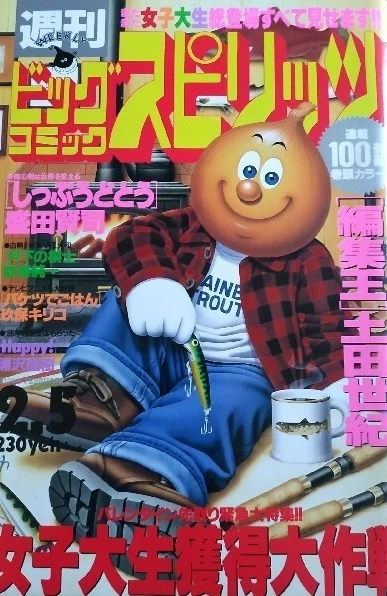 Cover of No. 7, 1996