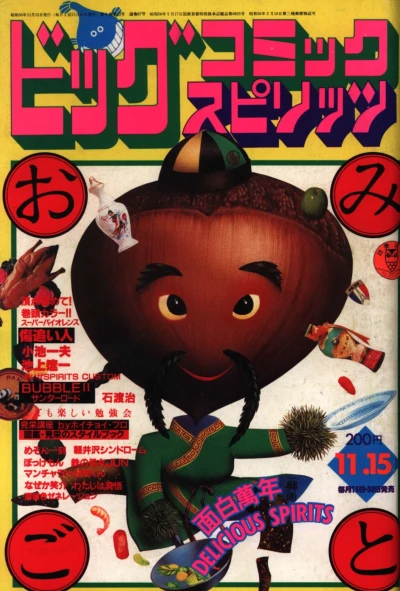 Cover of No. 21, 1983