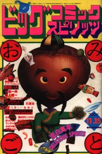 No. 21, 1983