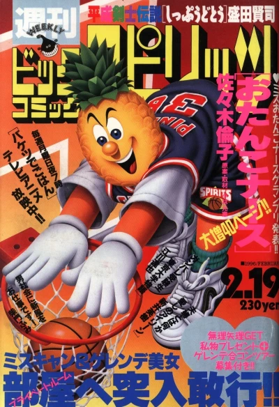 Cover of No. 9, 1996