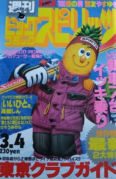 Cover of No. 11, 1996