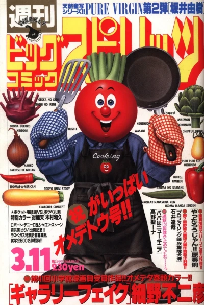 Cover of No. 12, 1996