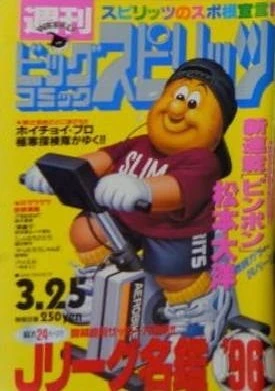 Cover of No. 14, 1996