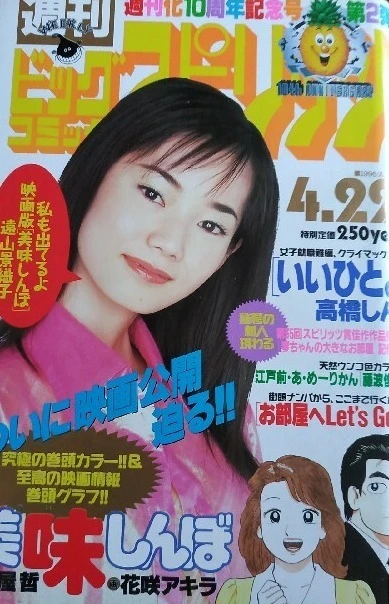 Cover of No. 18, 1996