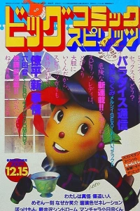 No. 23, 1983