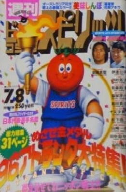 Cover of No. 29, 1996
