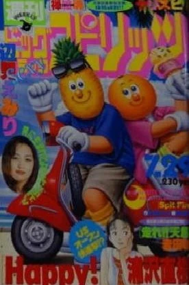 Cover of No. 32, 1996