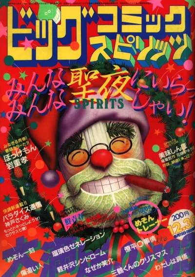 Cover of No. 24, 1983
