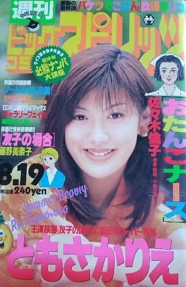 Cover of No. 35, 1996