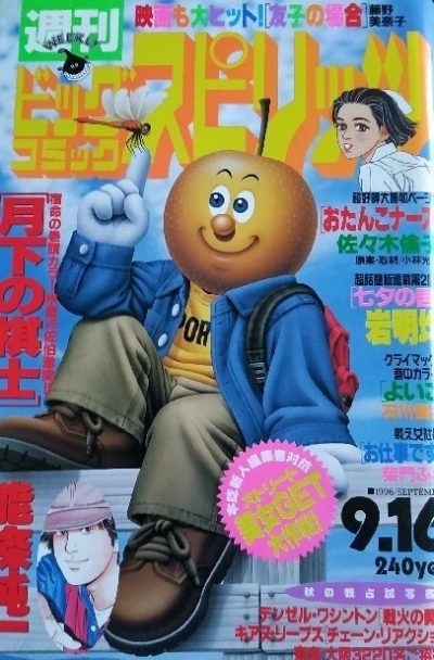 Cover of No. 39, 1996