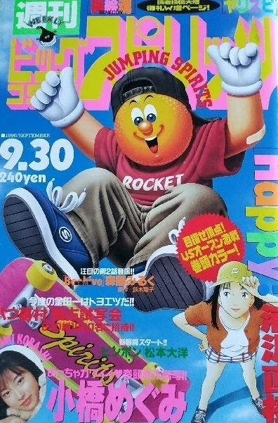 Cover of No. 41, 1996