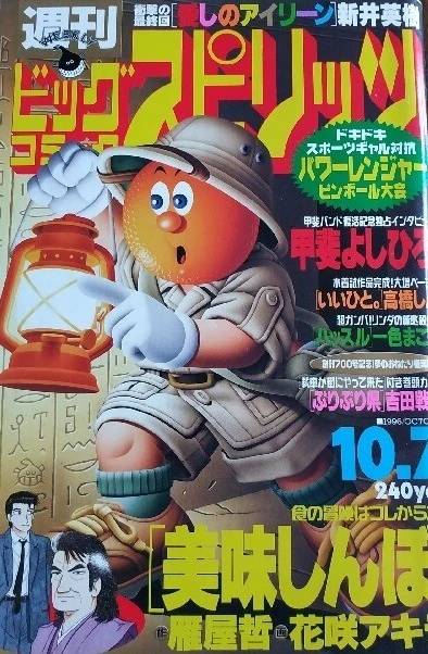 Cover of No. 42, 1996