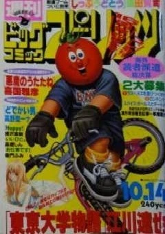 Cover of No. 43, 1996