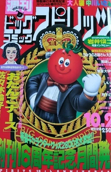 Cover of No. 44, 1996