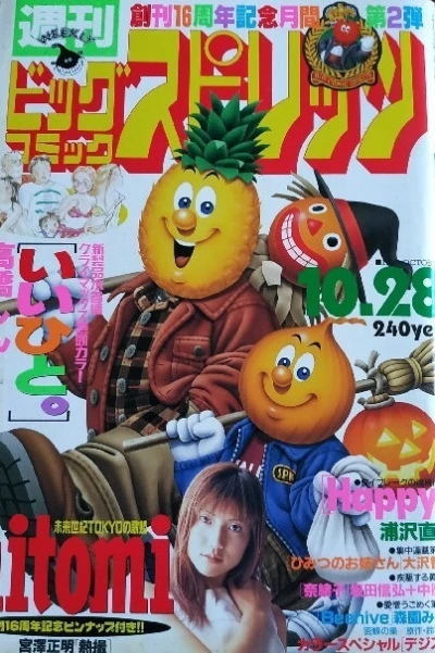 Cover of No. 45, 1996