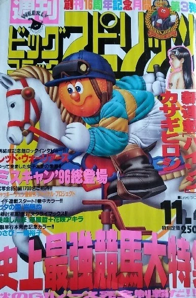 Cover of No. 46, 1996