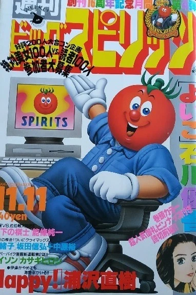 Cover of No. 47, 1996