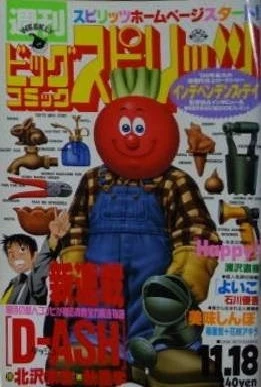 Cover of No. 48, 1996