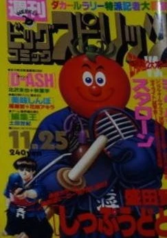 Cover of No. 49, 1996