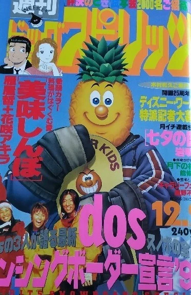 Cover of No. 50, 1996