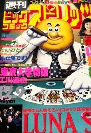 Cover of No. 51, 1996