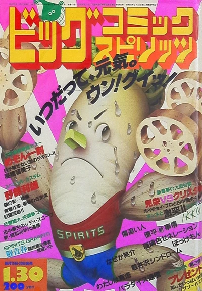 Cover of No. 2, 1984