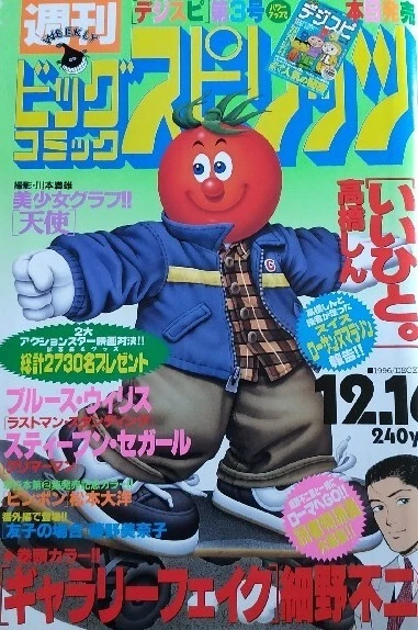 Cover of No. 52, 1996