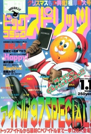 Cover of No. 1, 1997