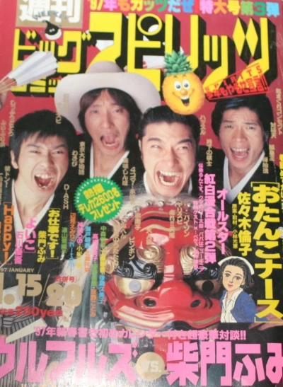 Cover of No. 4-5, 1997