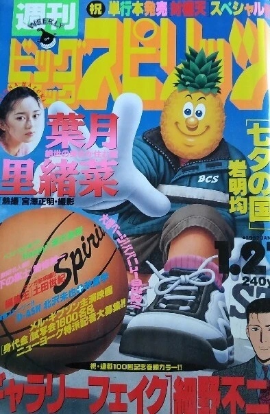 Cover of No. 6, 1997