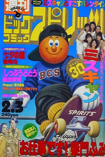 Cover of No. 7, 1997
