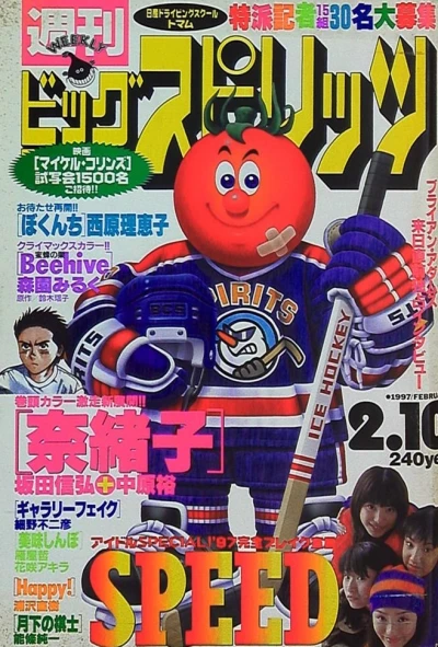 Cover of No. 8, 1997