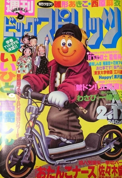 Cover of No. 9, 1997