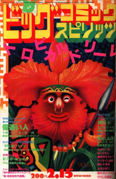 Cover of No. 3, 1984