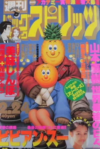 Cover of No. 10, 1997