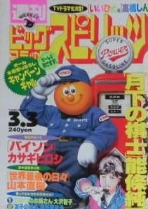 Cover of No. 11, 1997