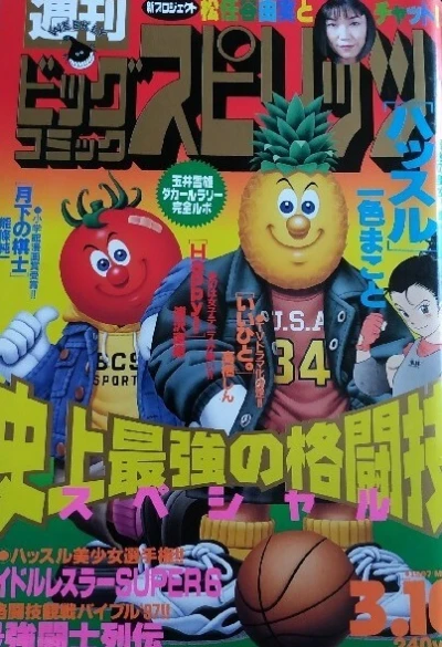 Cover of No. 12, 1997
