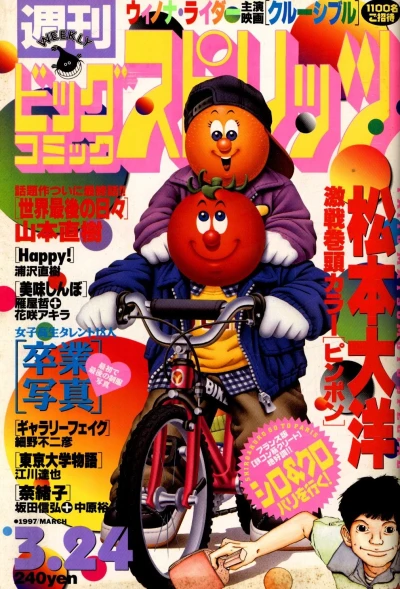Cover of No. 14, 1997